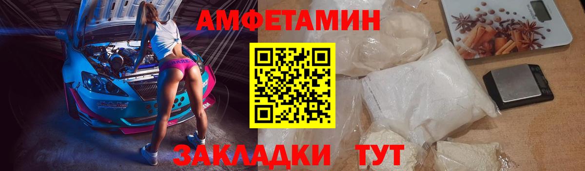 АМФЕТАМИН  АМФ Розовый  Вход с VPN  Дмитров  АМФЕТАМИН 