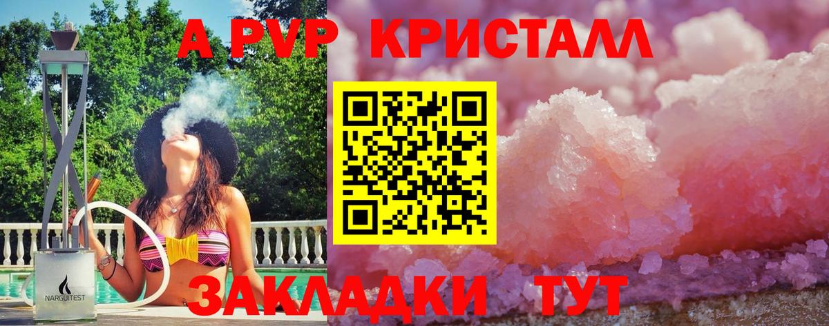 Alpha-PVP СК КРИС Дмитров