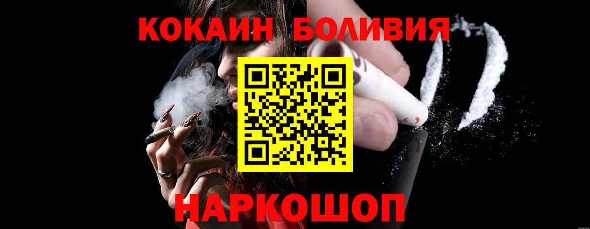 Cocaine  Вход с VPN  купить наркотики сайты  КОКАИН Боливия  COCAIN Columbia  Дмитров 
