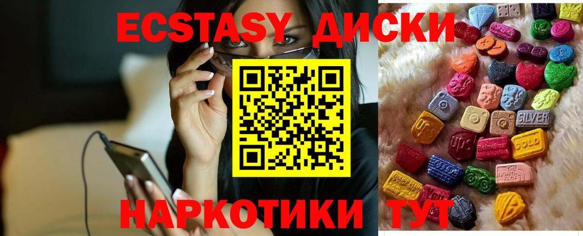 Ecstasy таблы  ЭКСТАЗИ Punisher  darknet Telegram  Вход с VPN  Дмитров 