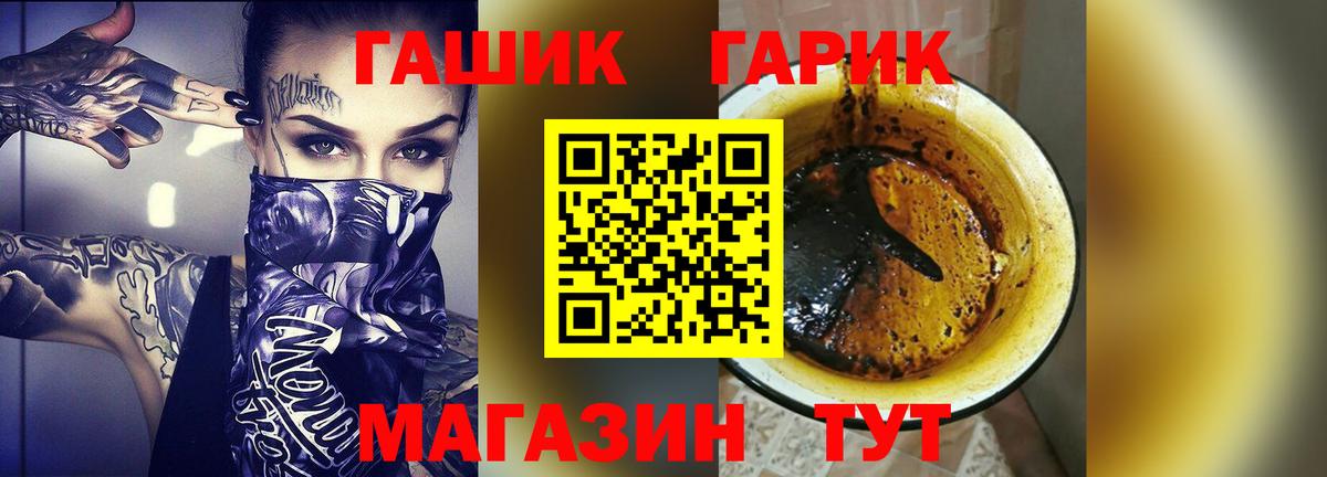 ГАШ ice o lator  Вход с VPN  ГАШ гашик  Дмитров 