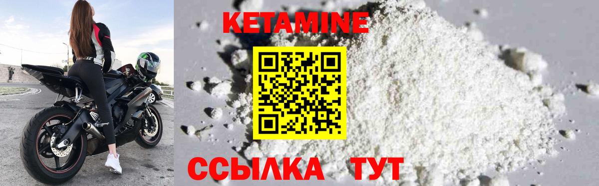 Дмитров  Кетамин ketamine  Кетамин VHQ  Вход с VPN 