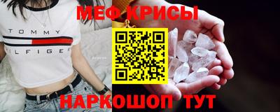 крисы Краснознаменск