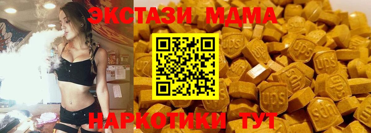 МДМА кристаллы Дмитров