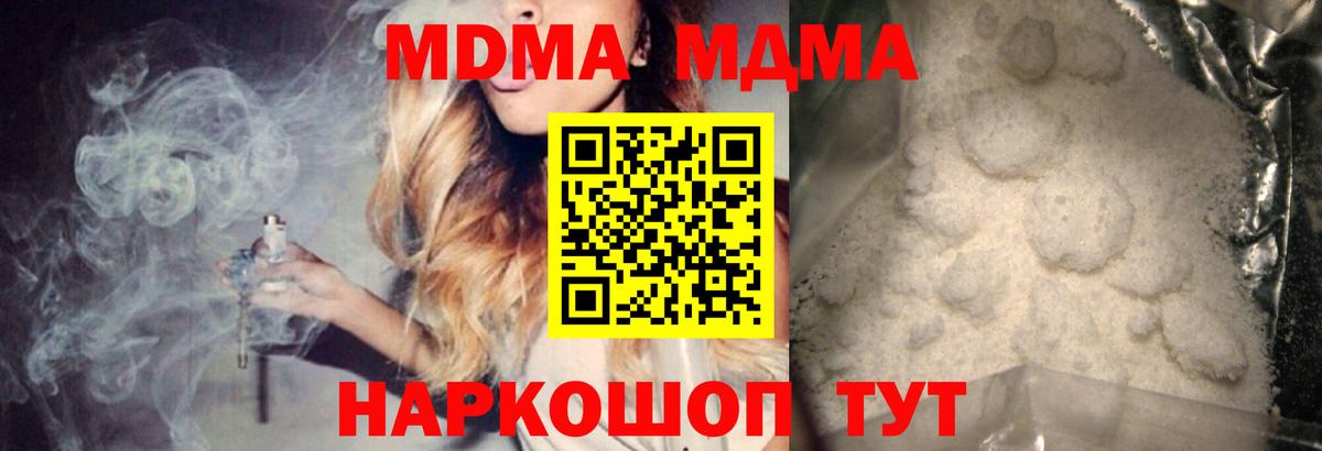 МДМА кристаллы  Вход с VPN  MDMA кристаллы  МДМА  Дмитров 