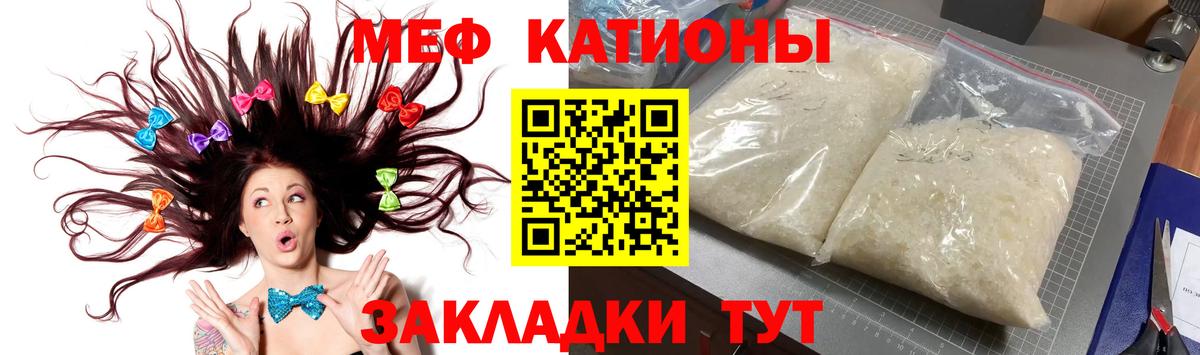 МЕФ  Меф  МЕФ мяу мяу  Вход с VPN  Дмитров  МЯУ-МЯУ VHQ 