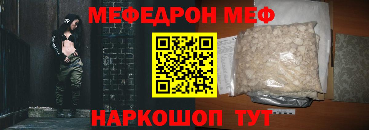 МЕФ кристаллы Дмитров