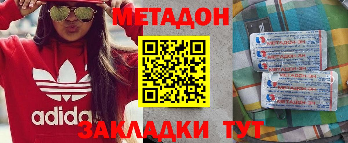 Метадон VHQ Дмитров