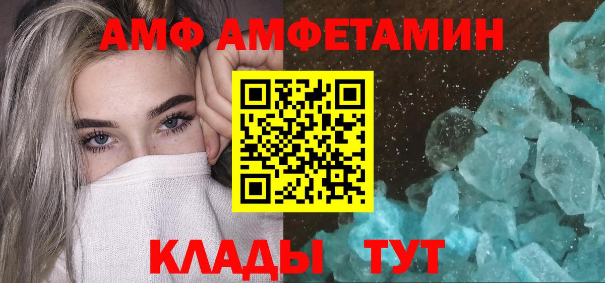 Дмитров  МЕТАМФЕТАМИН витя  Вход с VPN 